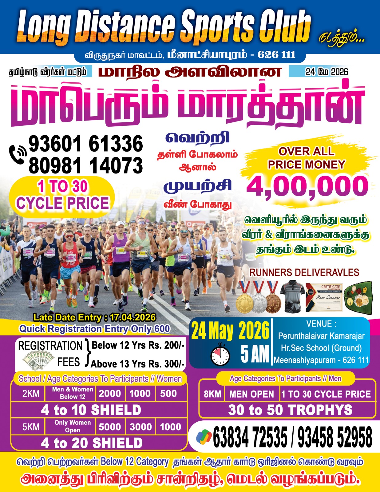 Marathon Image